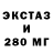 Экстази mix kalyxen
