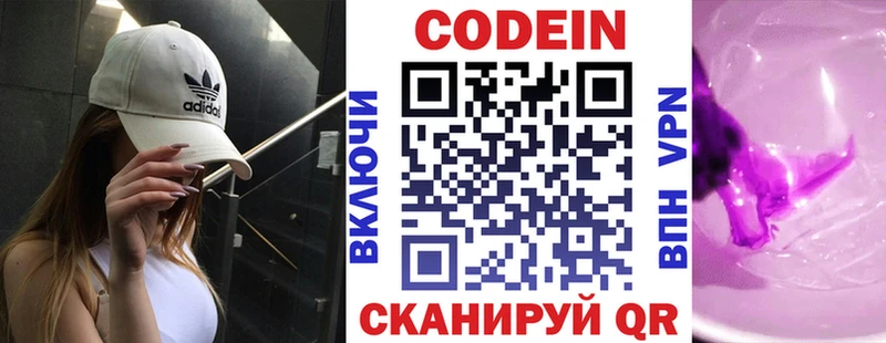 где найти наркотики  Нахабино  Кодеин Purple Drank 