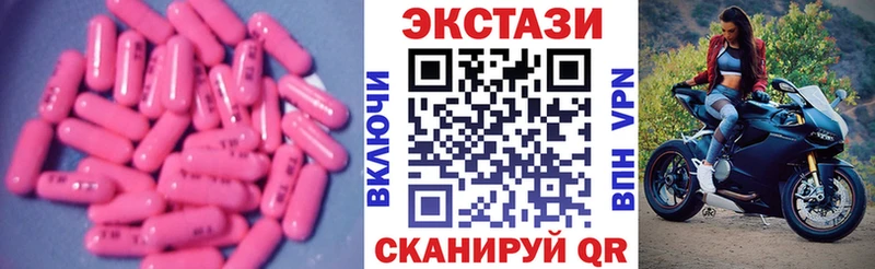 ЭКСТАЗИ круглые  продажа наркотиков  Нахабино 