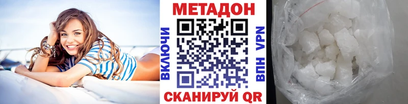 наркота  Нахабино  Метадон VHQ 